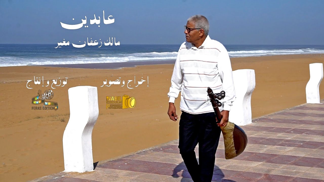 جديد الفنان عابدين أغنية حزينة و مؤثرة - مالك زعفان مغير