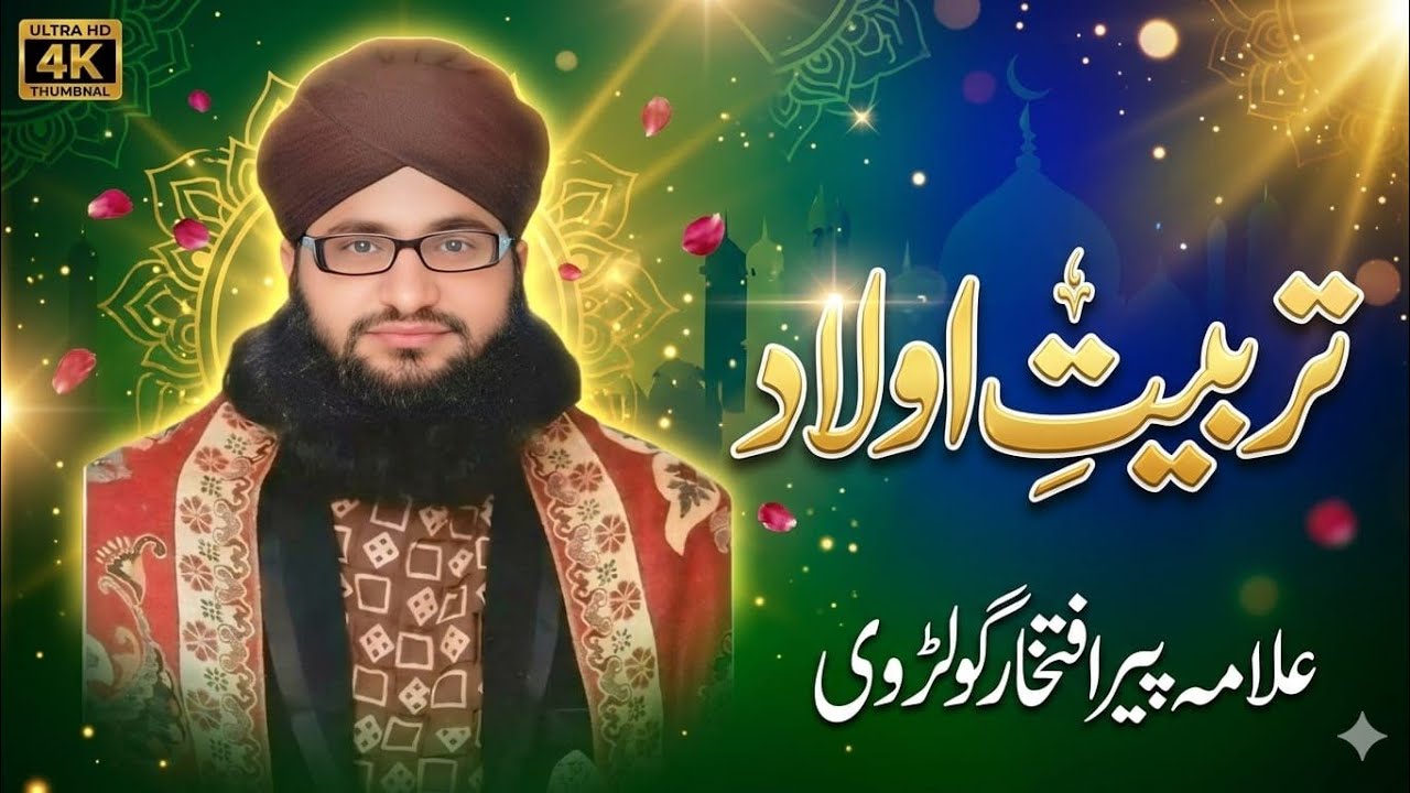Tarbiyyat e Oulad Or Hamari Zimah Dariyan | Social Media Allama Iftikhar Golarvi | Emotional Bayan 