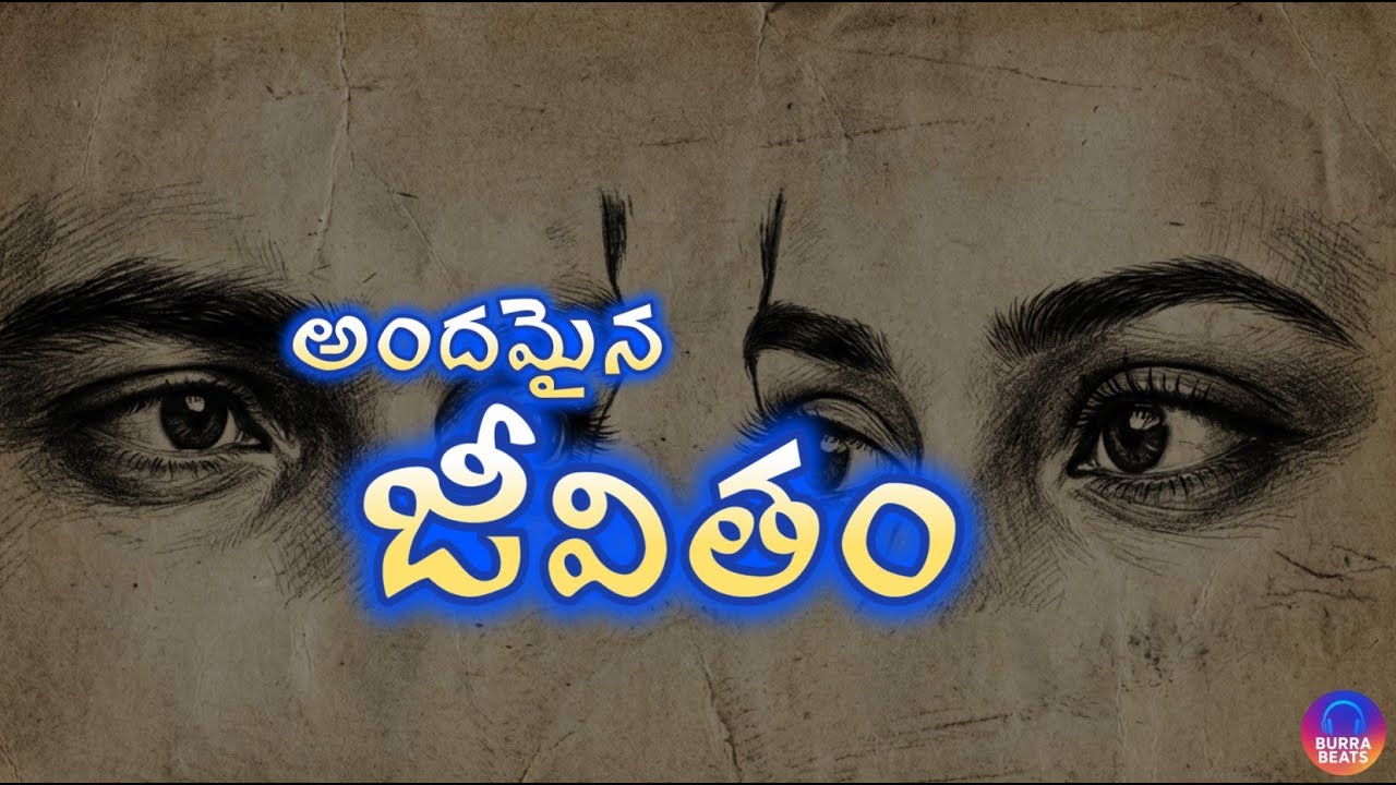 Andamina Jeevitam