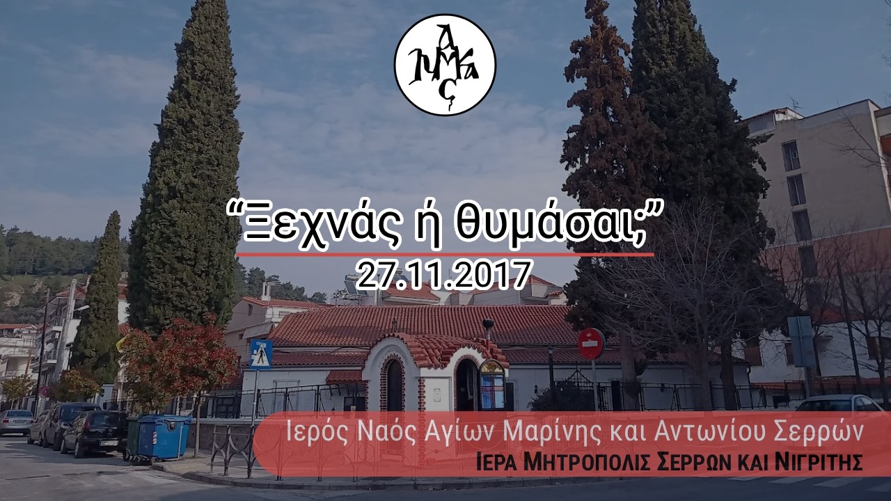 Ομιλία: 
