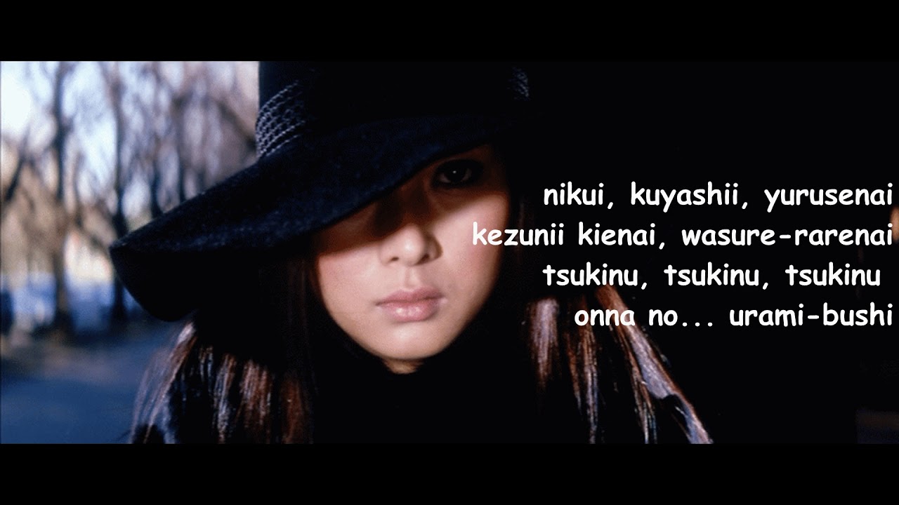 Urami Bushi 怨み節 - Meiko Kaji  梶 芽衣子 - (Lyrics)