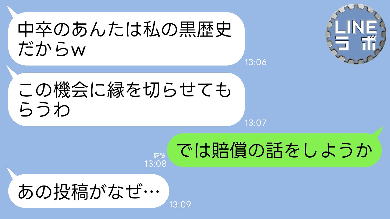 【LINE】娘の結婚式当日に娘・新郎・夫が私に絶縁宣言。娘「この機会に中卒とは縁切りますw」夫「低脳な嫁が嫌いでした」→お望み通りある真実を伝えて完全絶縁してあげた結果がwww