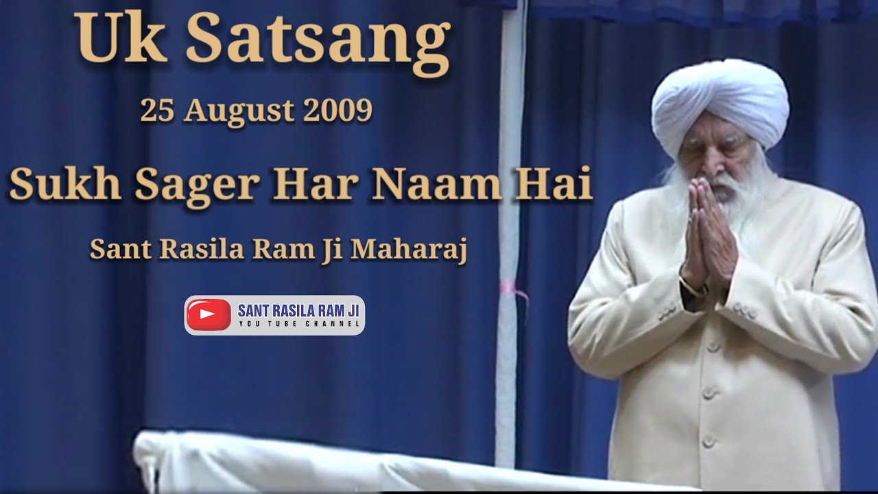 SANT RASILA RAM JI  SATSANG UK  25-AUGUST -2009 