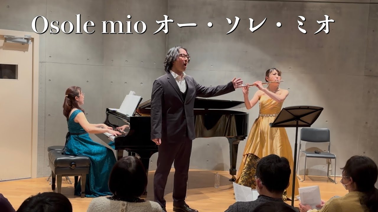 オー・ソレ・ミオ(アンコール)/カンツォーネ
