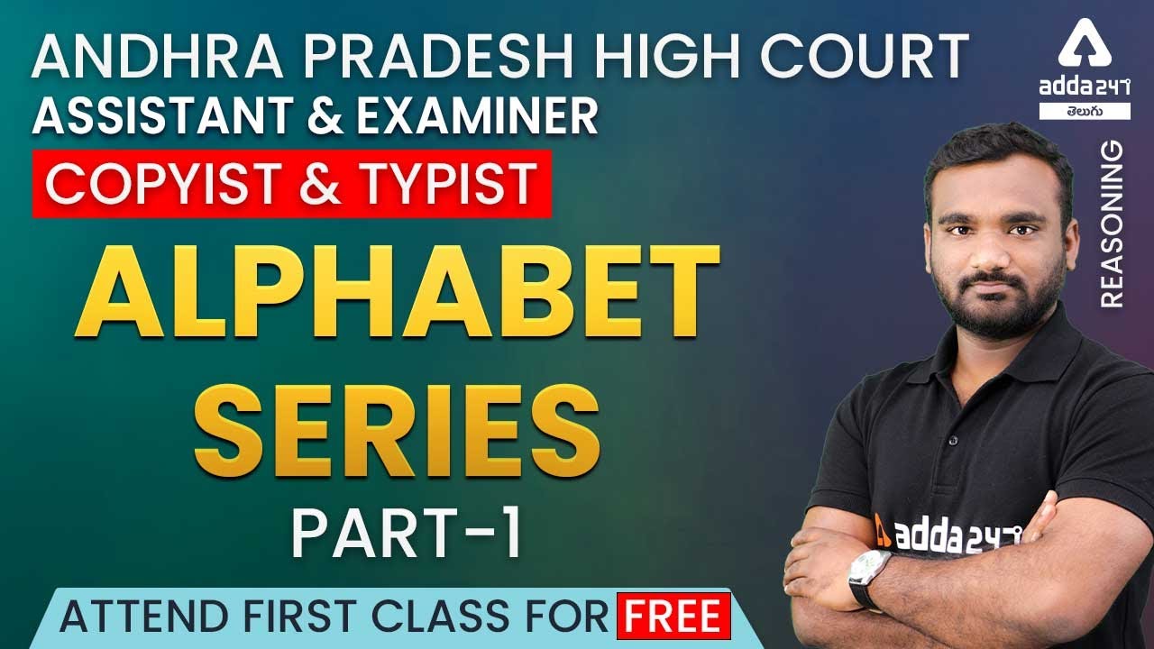 Andhra Pradesh High Court | Reasoning | Alphabet series-1 | Attend First Class for Free