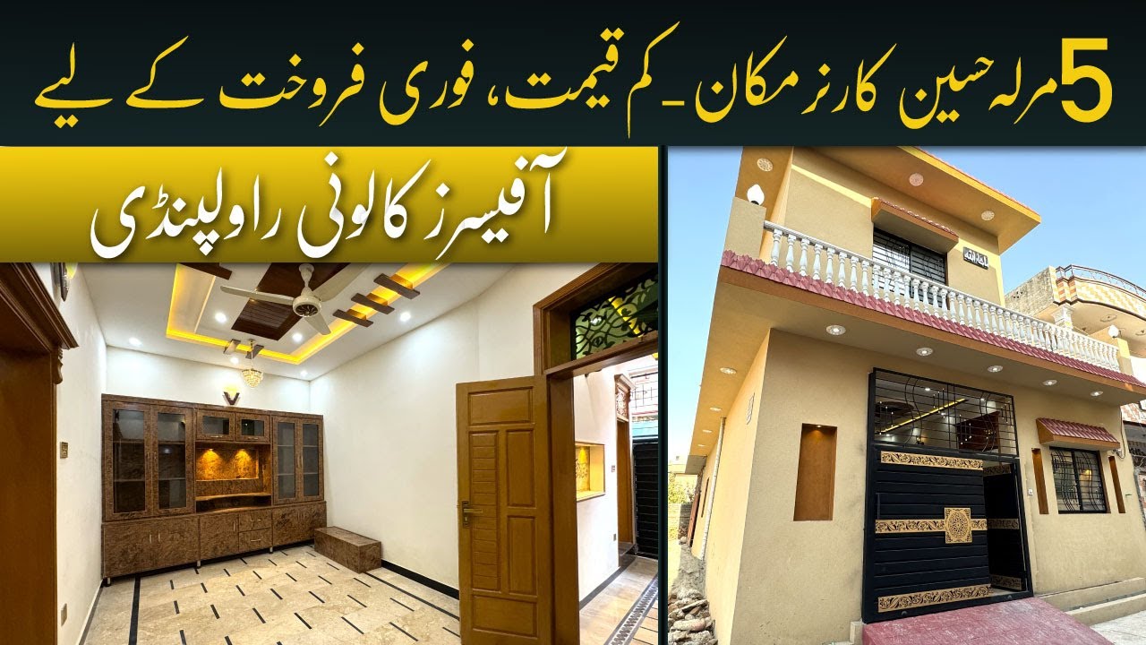 House For Sale In Rawalpindi || 5 Marla #groundrealtors #houseforsale #houseforsale