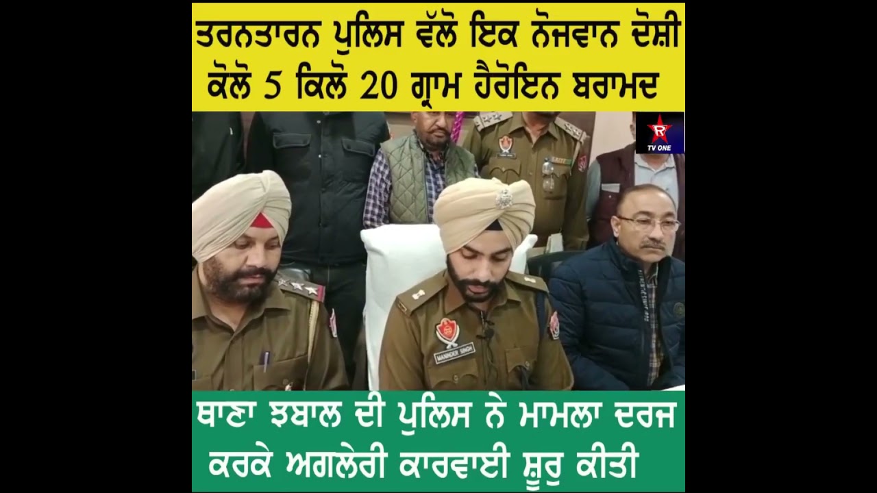 #rtvone #news #despunjabmedia #indianpoliticalparty #ropar #punjabpolice #indianpolice
