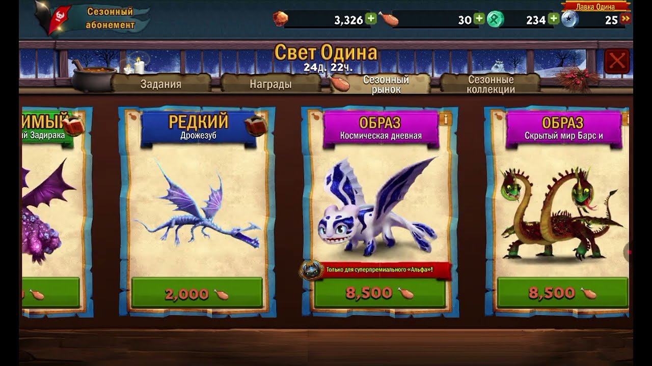 Всадники олуха 2 часть новый сезон. 