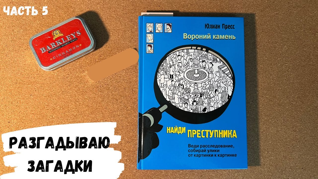 АСМР листаю книгу 