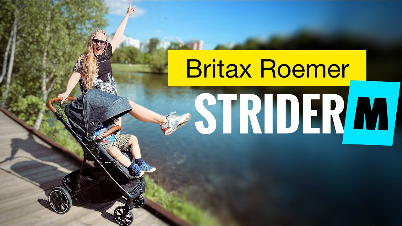 BRITAX STRIDER M 2 в 1 - САМЫЙ БОЛЬШОЙ ОБЗОР