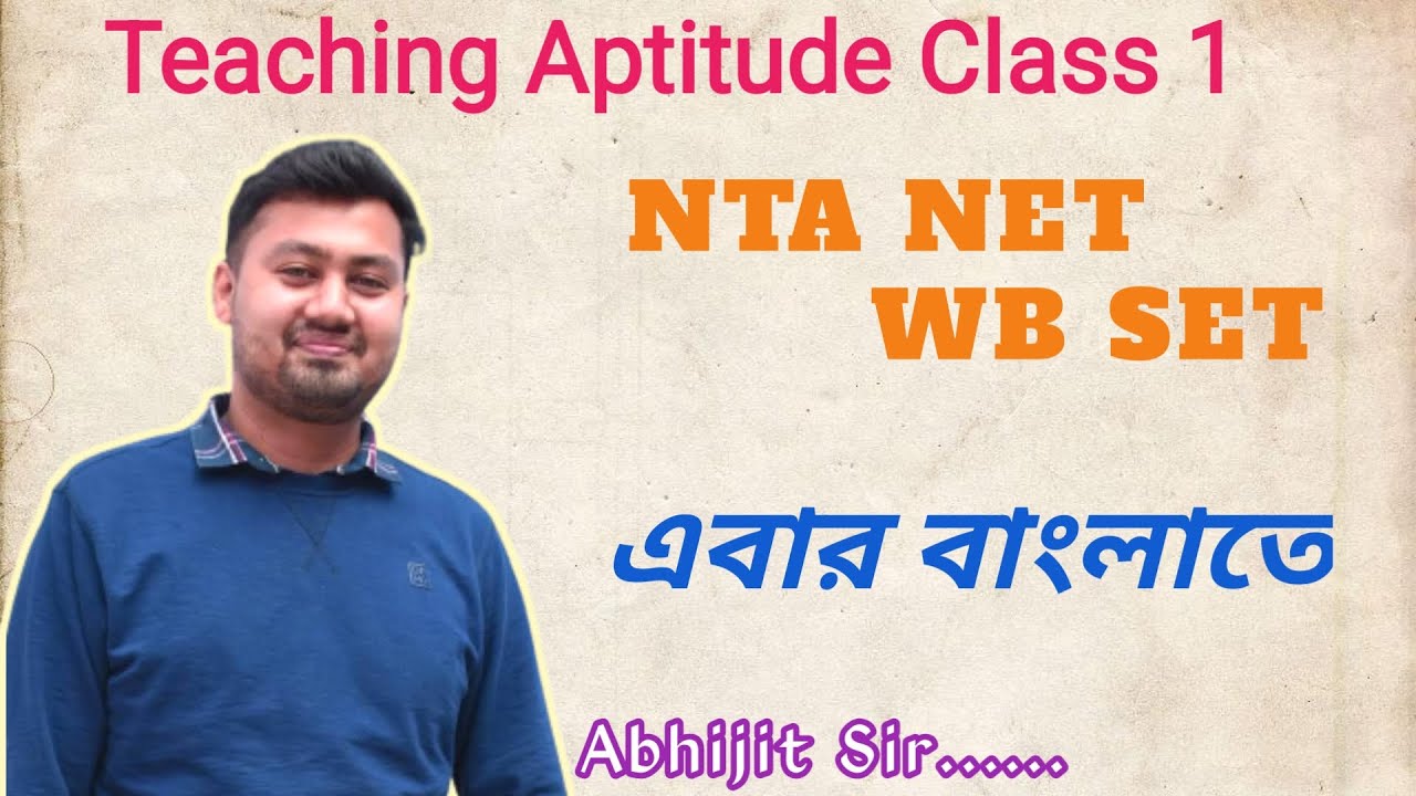 Teaching Aptitude Class 1 | NTA NET PAPER 1|  Teaching Aptitude for SET Exam.