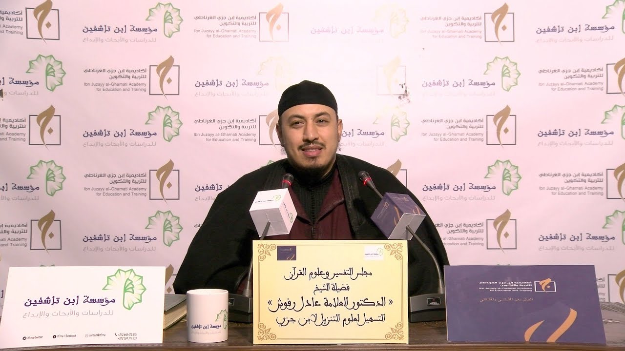 واقع الخلاف نوازعه وأنماطه l د. عادل رفوش