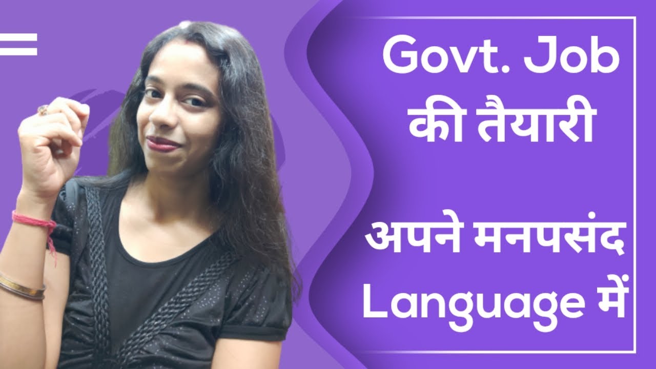 Apps For Competitive Exams - Regional Languages I Best App For Govt.Job Preparation I Hindi Apps II