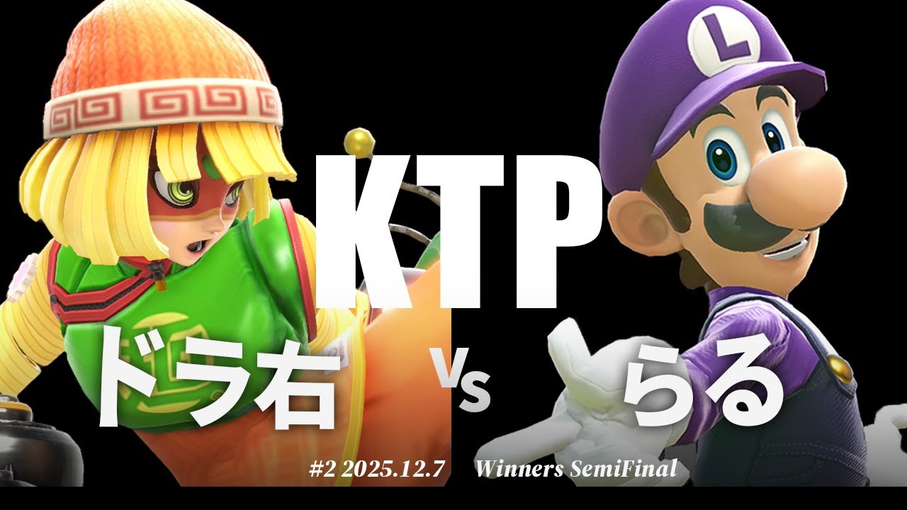 KTP#2[WSF] ドラ右(ルイージ,ミェンミェン) VS らる(ミェンミェン,ルイージ,ドンキーコング) #スマブラSP #マエスマ