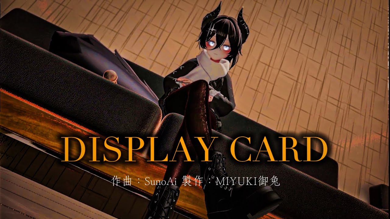 MIYUKI御兔【DISPLAY CARD Song】Official Music Video