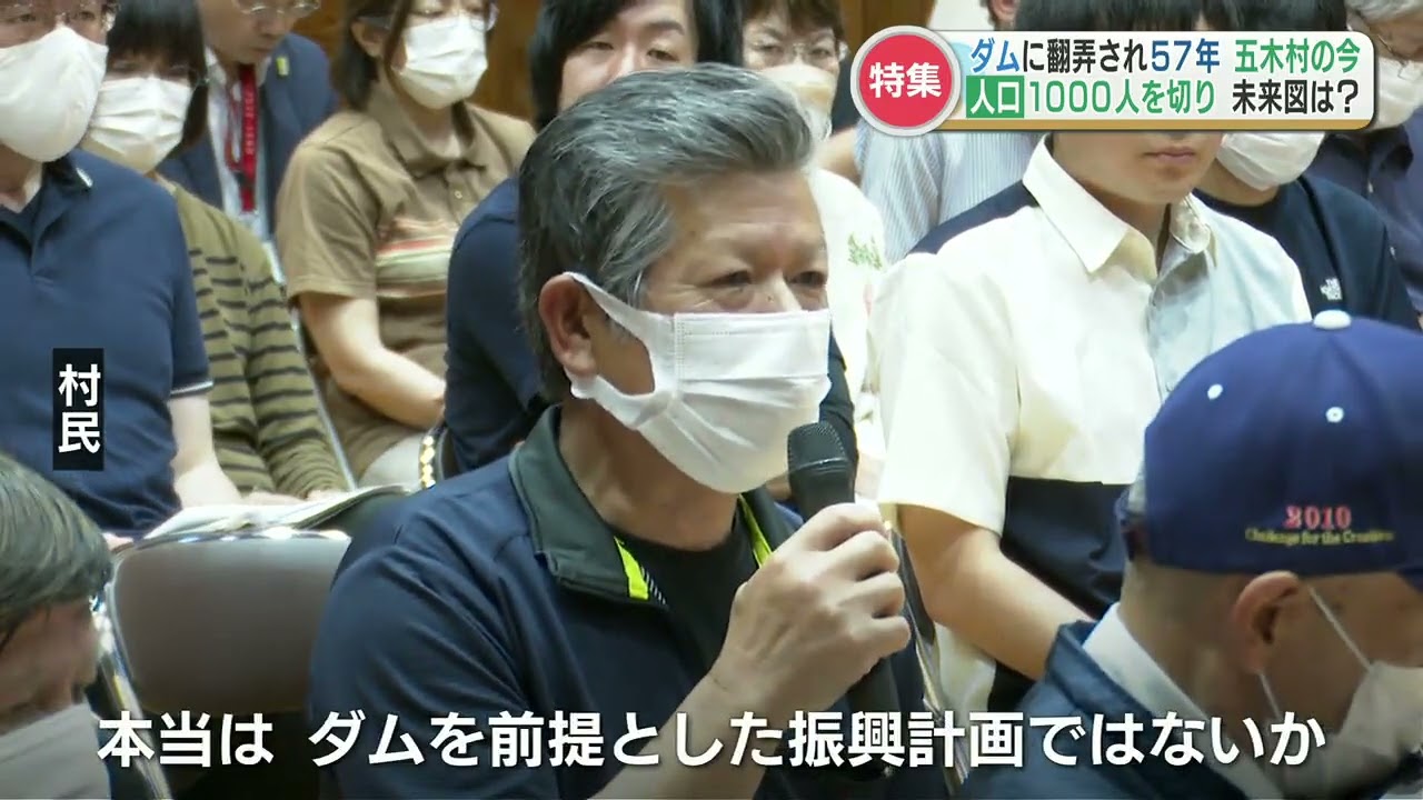 「老人の村という感じ」豪雨から３年　新たなダム計画に揺れる五木村の今　村の復興を願う村民たち