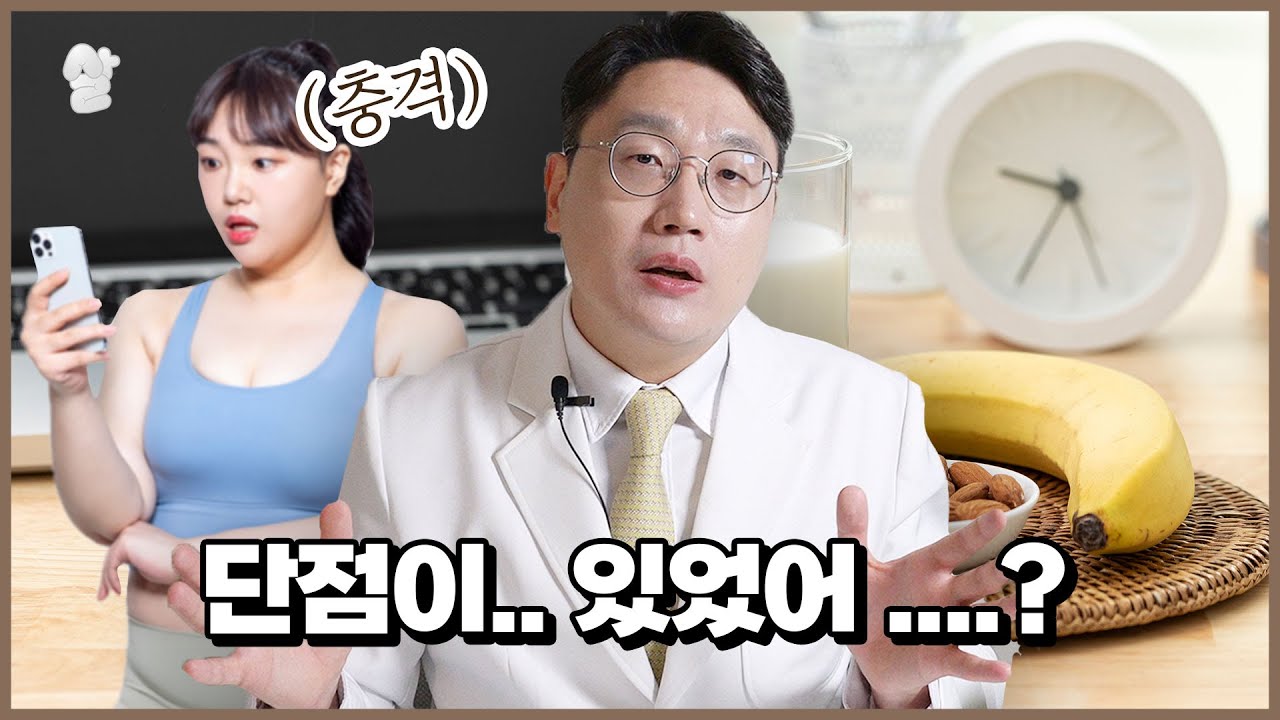간헐적 단식의 생각지도 못한 의외의 단점;;
