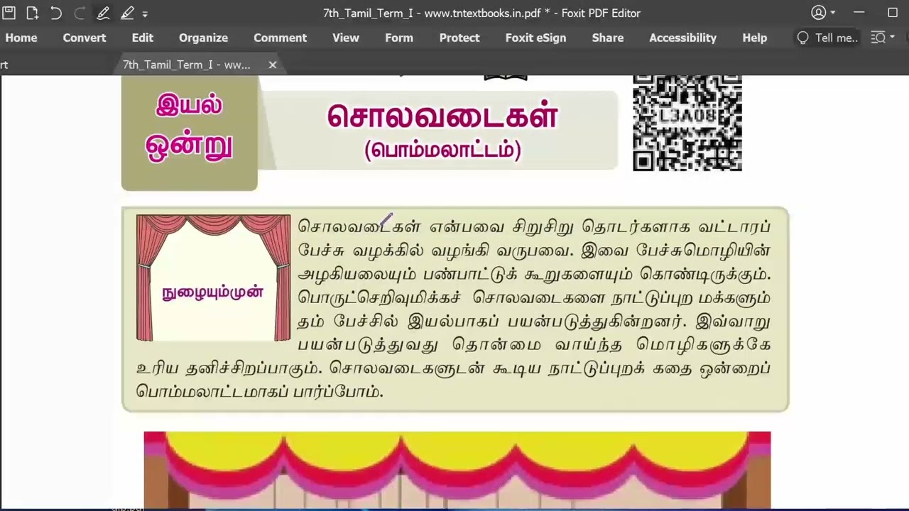 7th tamil full book part 1