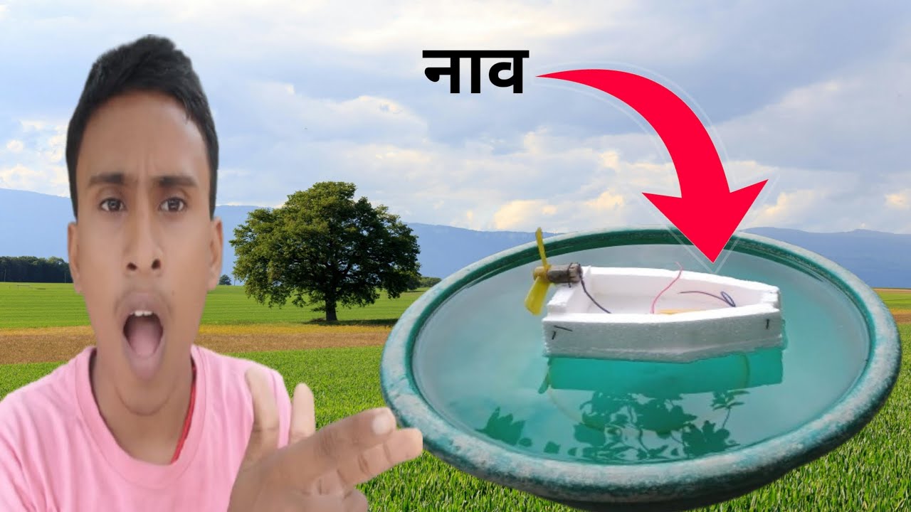 How To Make Thermocol Boat || ⛵⛵ || नाव को जरूर देखिए 😃 || @mr back nice 