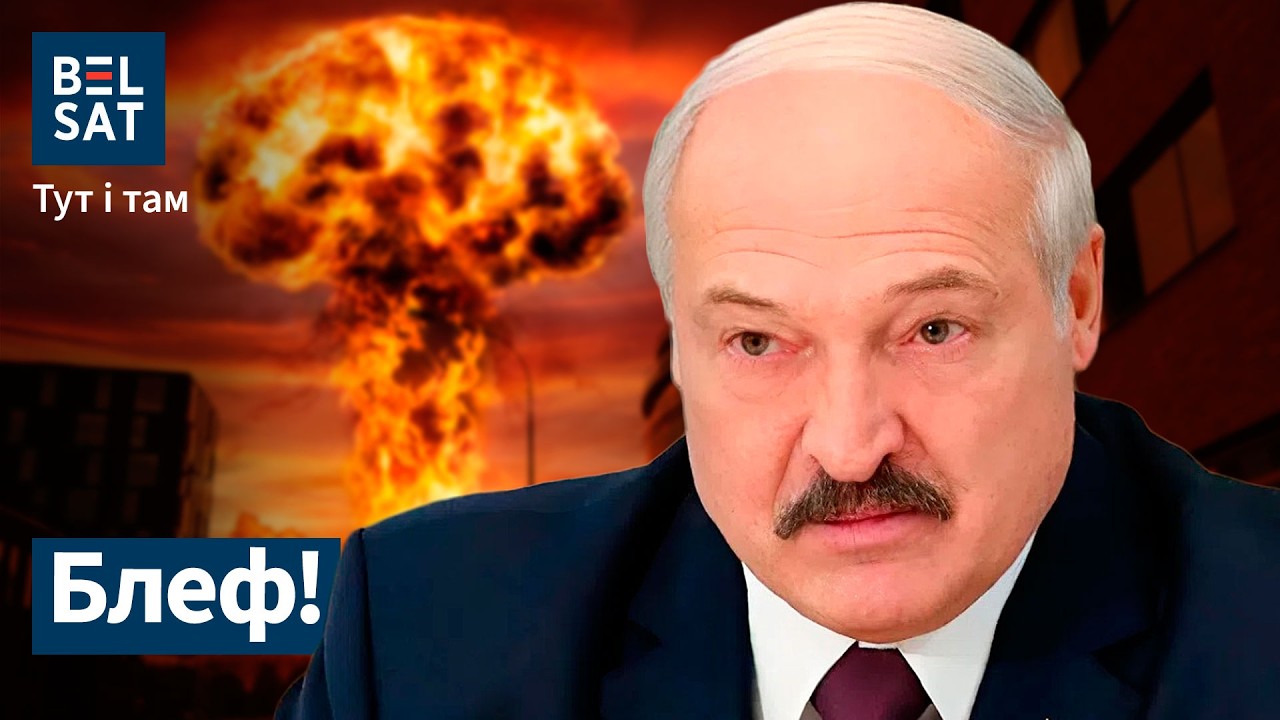 Бункер Лукашенко в Минске: спрячется от войны? Жёсткий ответ Польши. Удар по России / Тут и там