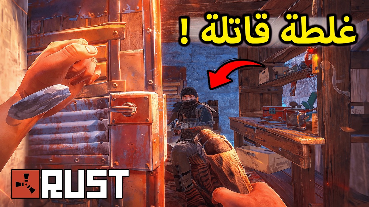 فتح الباب ودخلت لكل اغراض بيته!!😈💀 | Rust Solo