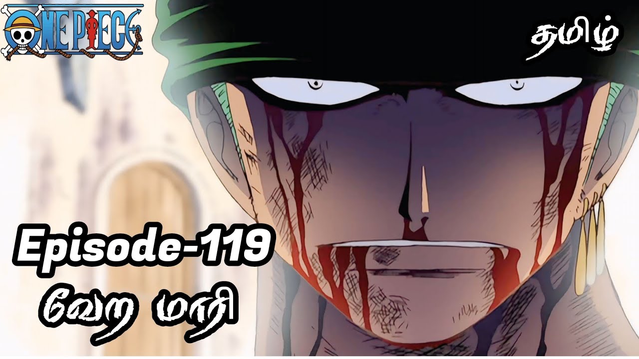 One Piece Episode-119 Tamil Explain | Story Tamil #onepiece #luffy #animetamil #onepiecetamil