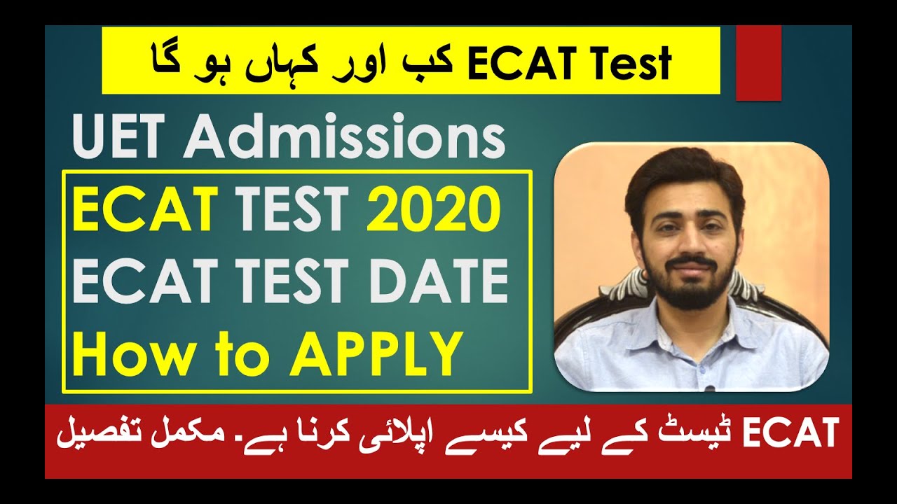 ECAT test 2020| UET Lahore entry test 2020 | How to apply online
