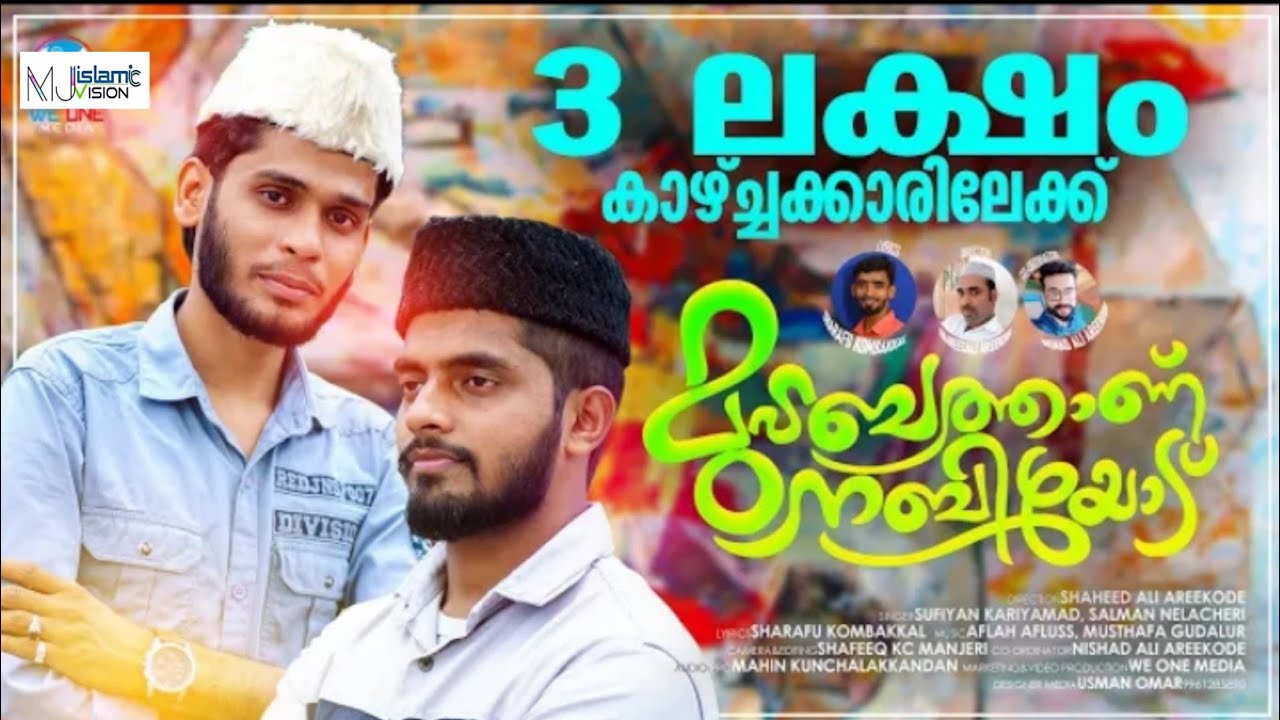 ADHARAMADOLI THELI VENNILA | NEW SUPER HIT MALAYALAM SUFI SONG | 2K20 NEW SUFI SONG