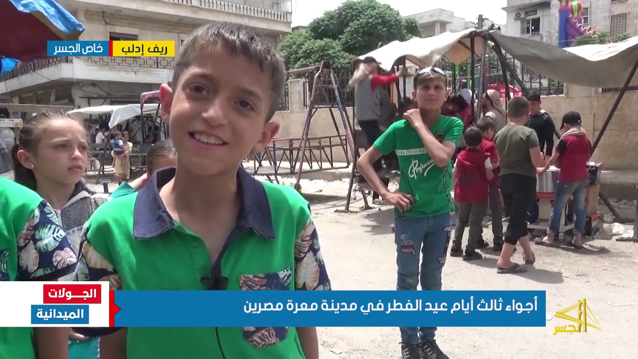 أجواء ثالث أيام عيد الفطر في مدينة معرة مصرين بريف إدلب