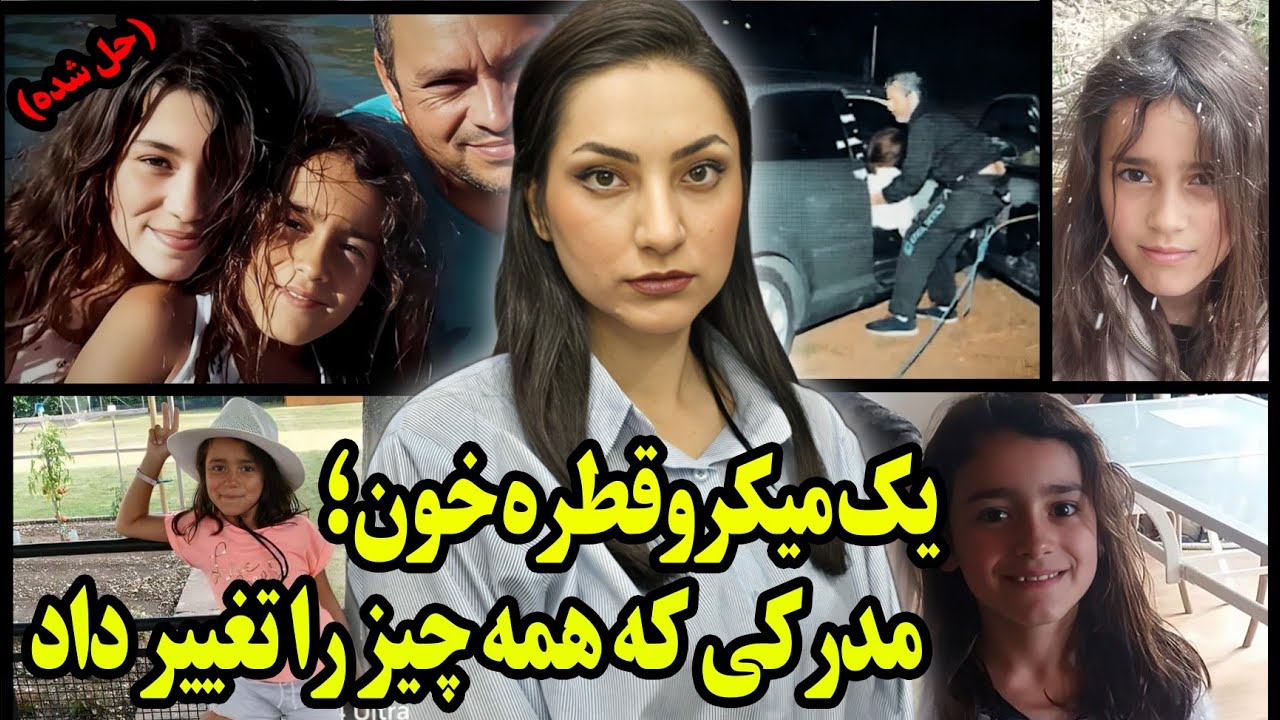 پرونده جنایی ؛ همه در حال رقصیدن و کف زدن بودند که صدایش خفه شد | پرونده مائلین دی آراحو
