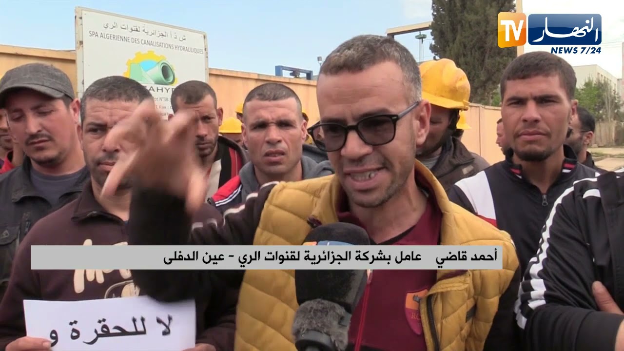 عين الدفلى: عمال شركة 