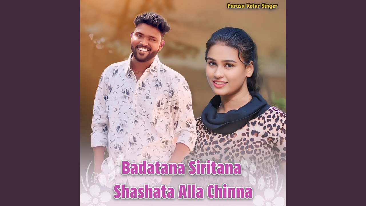 Badatana Siritana Shashata Alla Chinna