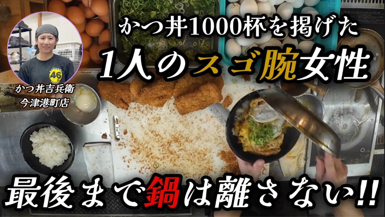 【早業・神業】サムネのキャッチコピーに本人も爆笑！創業祭の止まらない調理！