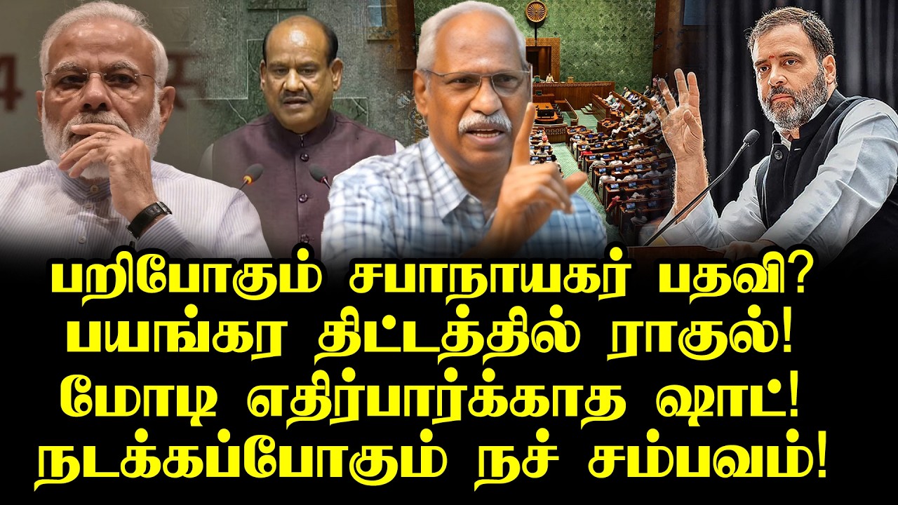 காட்டி கொடுத்த BL சந்தோஷ்! மோடியின் தேர்தல் சதி அம்பலம் | Ayyanathan Interview