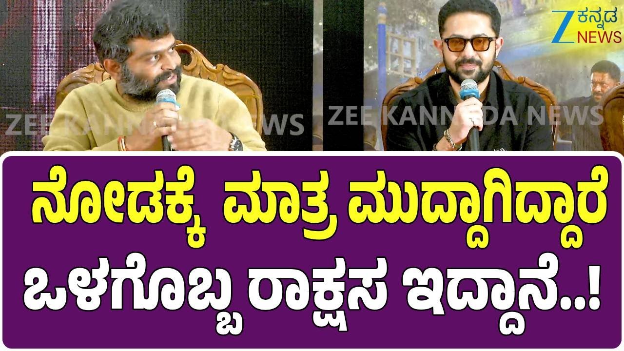 Devaraj | MGR Movie | MGR ಟೈಟಲ್‌ ರಿವೀಲ್‌ ಮಾಡಿದ ಚಿತ್ರತಂಡ | Zee Kannada News