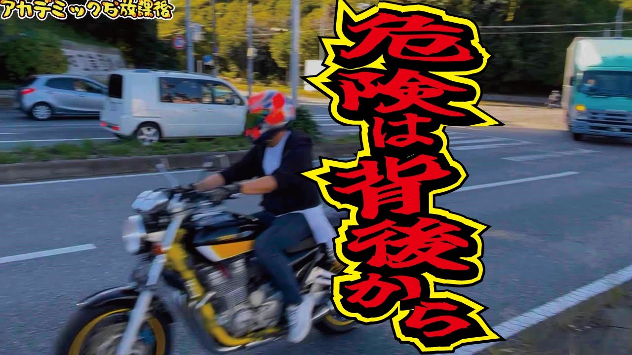 【激写】まさかの現場に遭遇！大型バイクに忍び寄る影の正体とは！