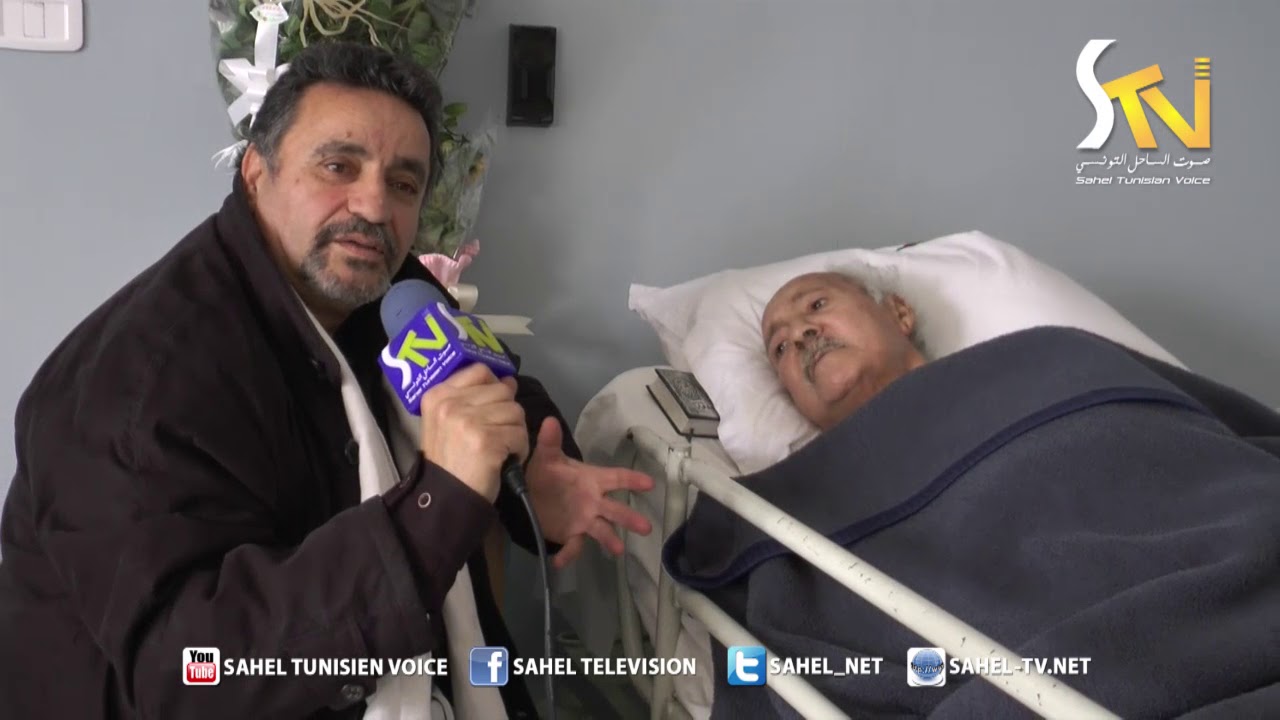 صوت الساحل التونسي تطمئن على صحة الفنان القدير مراد كروت  01 03 2018