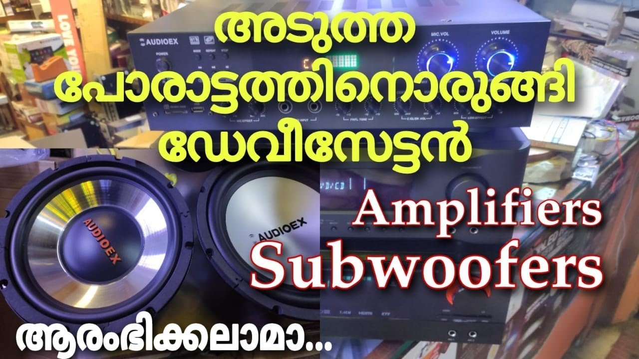 7.1 Amplifier | 5.1 Amplifier | Subwoofer | Audioex | Amplifier in thrissur @wilfredhub7491