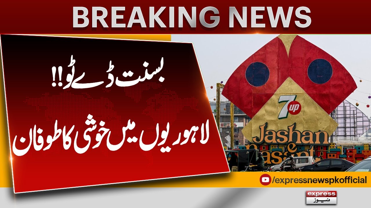 Basant ka Doosra Din! Lahoriyon ka Josh Dekh Kar Aap Hairan Reh Jaenge | Pakistan News