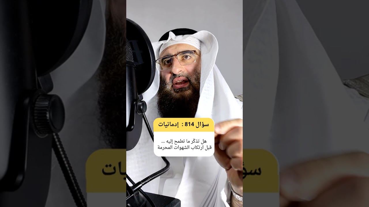 هل تدرك ان لحظة شهوة عابرة قد تعطل سنوات من طموحاتك ومشاريعك؟ #قوة_الارادة #الانضباط_الذاتي #الطموح