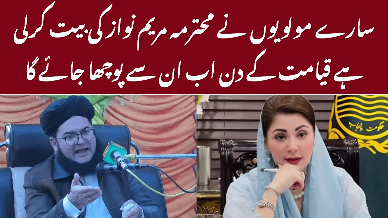Nasir Madni Vs Maryam Nawaz | Sare Molvion Ne Aurat KI Bait Karli Hai x