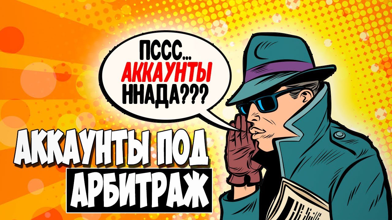 Как купить аккаунт Facebook/VK/Instagram и добавить в DOLPHIN ANTY под арбитраж трафика
