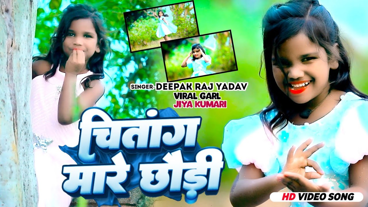 #video चिंताग मारे छोड़ी ।। #Deepak Raj Yadav &Khushi Kakkar ।। 2024 Live Dance #Viral Jiya Kumari