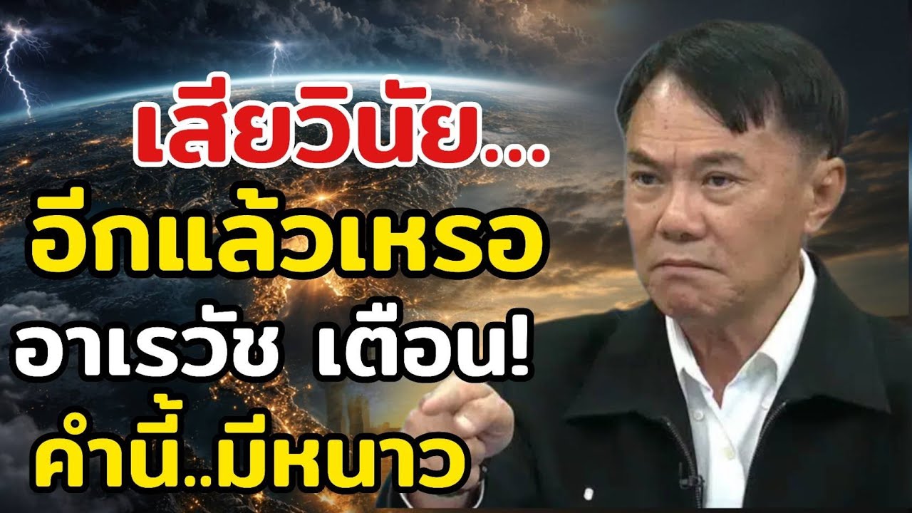 เสียวินัยอีกแล้วเหรอ | เรวัชชำแหละเกมยั่วยุชายแดน ที่ไม่ใช่อุบัติเหตุ
