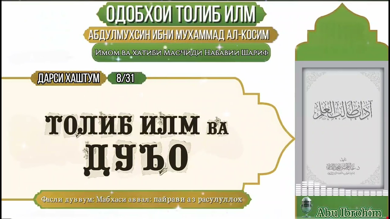 08- ДУЪО 