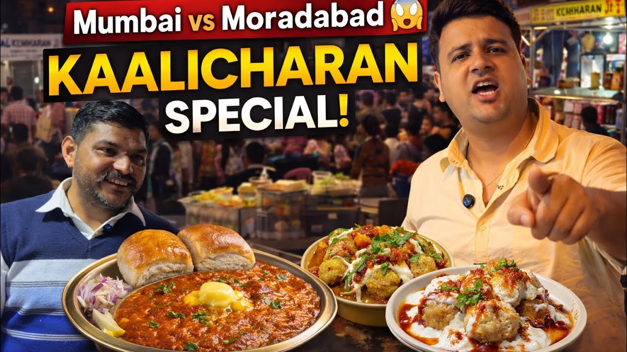Mumbai Ki Mashoor Pav Bhaji vs Moradabad Ki Kaalicharan Ji Chaat | Kharar Food Battle 🔥