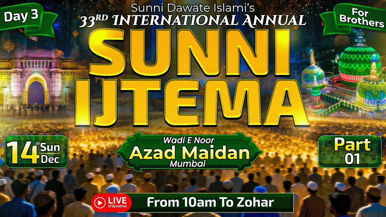 Sunni Dawate Islami's 33rd Annual Sunni Ijtema | Final Day | Morning Session | Azad Maidan