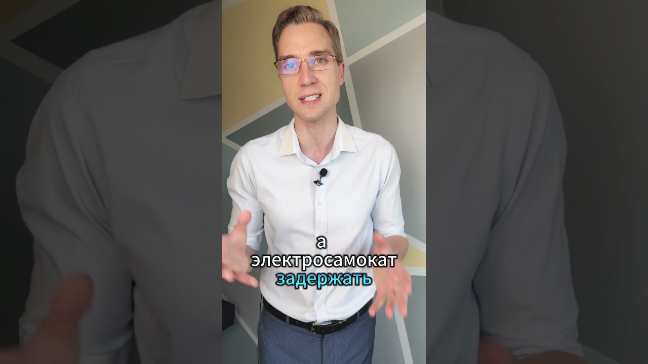 🛴Прокатился на самокате-остался БЕЗ прав #лишениеправ