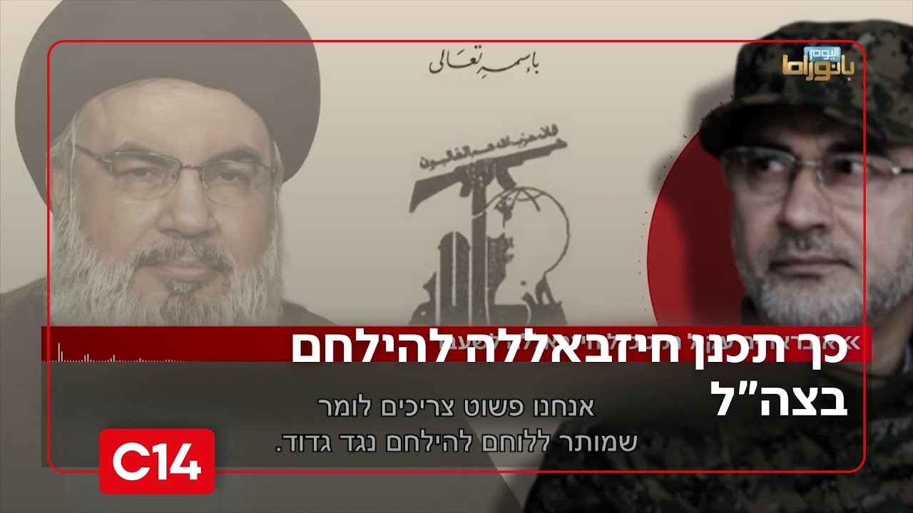 הקלטות נסראללה נחשפות: כך תכנן חיזבאללה להילחם בצה