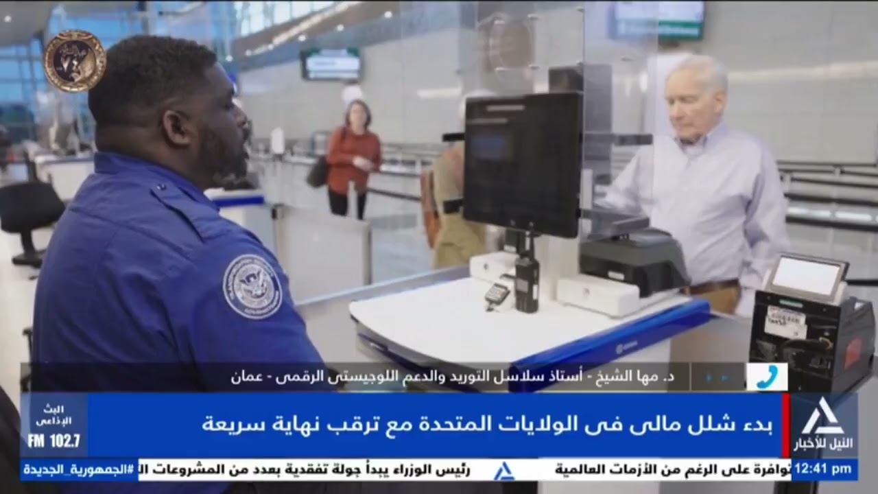 د.مها الشيخ: الشلل المالى هو توقف قسرى للوكالات الحكومية بسبب فشل الكونجرس فى إقرار قوانين التمويل